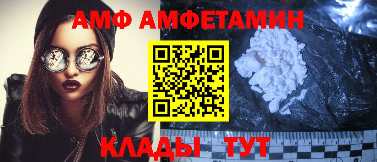 Амфетамин  АМФ  Сергиев Посад  Амфетамин 98%  Вход с VPN 