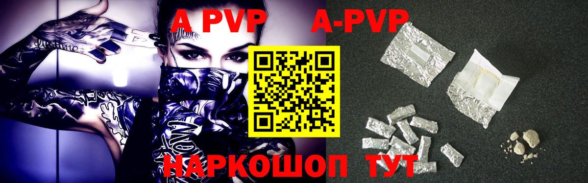 APVP СК КРИС  А ПВП мука  Сергиев Посад  A-PVP VHQ  Alfa_PVP  купить   Вход с VPN 