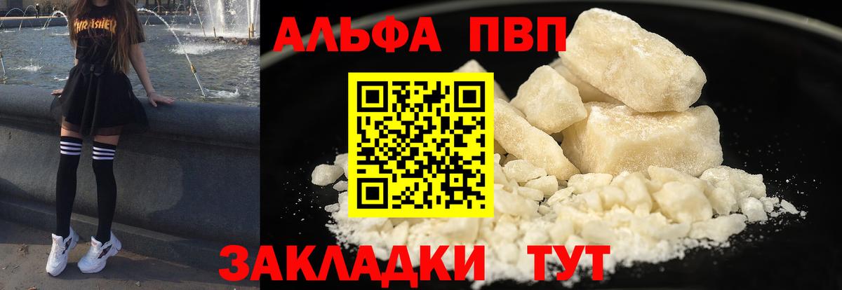 APVP Crystall Сергиев Посад