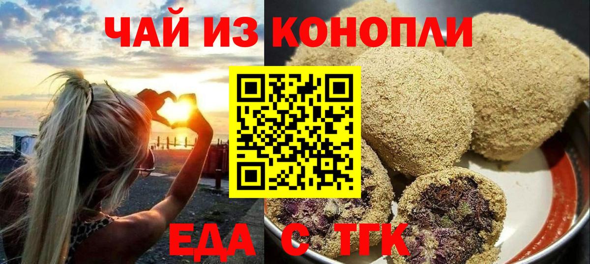 Сергиев Посад  Cannafood конопля  Вход с VPN 