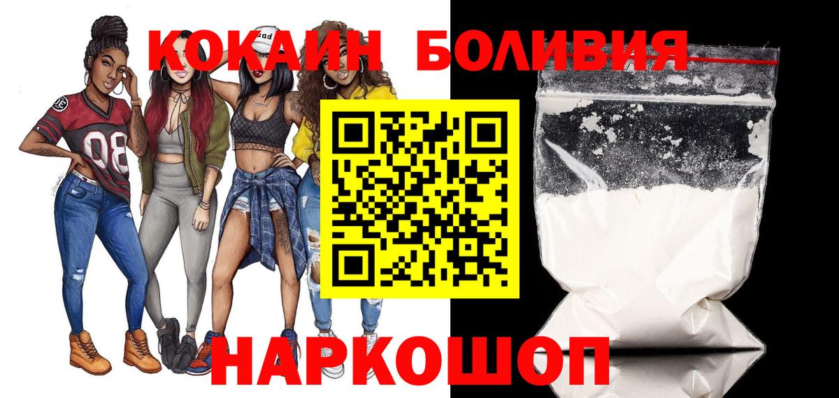 Сергиев Посад  КОКАИН 97%  Вход с VPN  сколько стоит  КОКАИН Боливия 