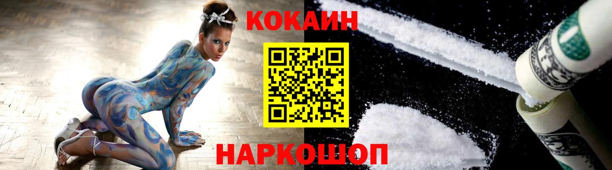 Кокаин Колумбийский Сергиев Посад