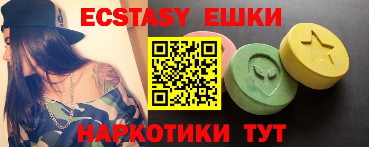 Ecstasy XTC  Экстази диски  Экстази  Вход с VPN  Сергиев Посад 