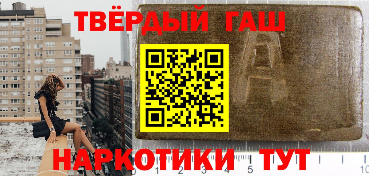 ГАШИШ hashish  Гашиш VHQ  Вход с VPN  Гашиш  Сергиев Посад 