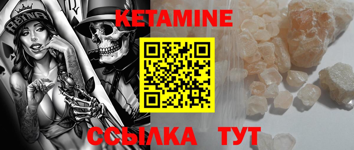 КЕТАМИН ketamine  Кетамин VHQ  Сергиев Посад  Вход с VPN 