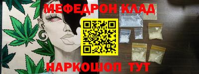 мефедрон Малгобек