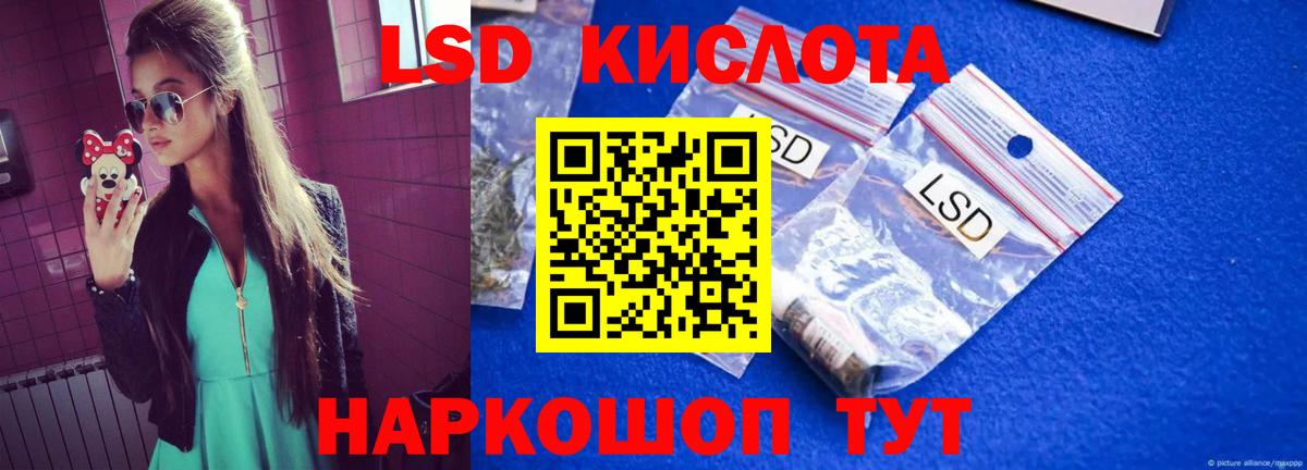 Лсд 25 экстази кислота  ЛСД экстази кислота  Сергиев Посад  Вход с VPN 