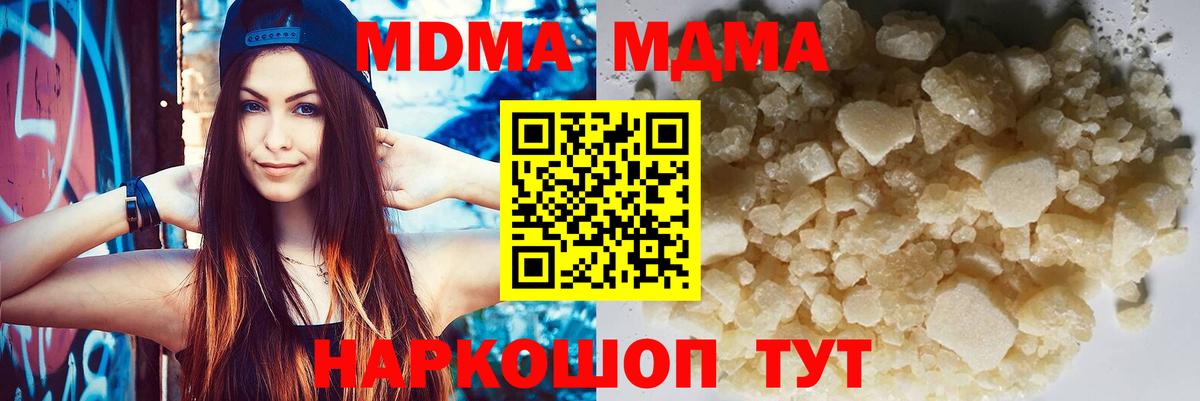 МДМА молли  MDMA кристаллы  Вход с VPN  Сергиев Посад 