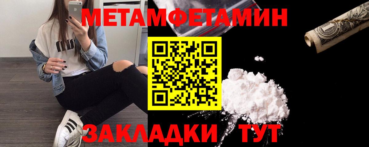 МЕТАМФЕТАМИН витя  МЕТАМФЕТАМИН витя  Вход с VPN  Сергиев Посад 