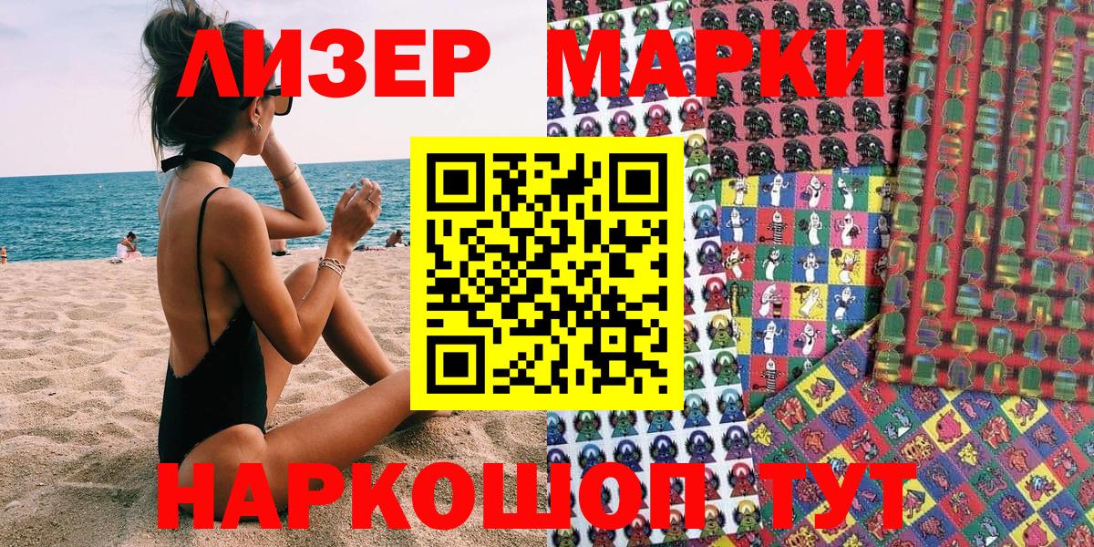 Марки N-bome 1500мкг Сергиев Посад